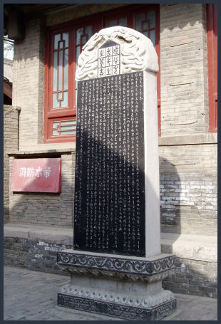 A very old stele, Forest of Steles Museum, Xian